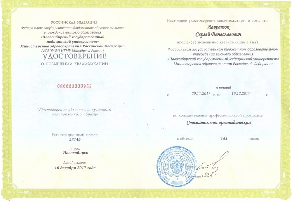 Lavrenuk_Level_Up